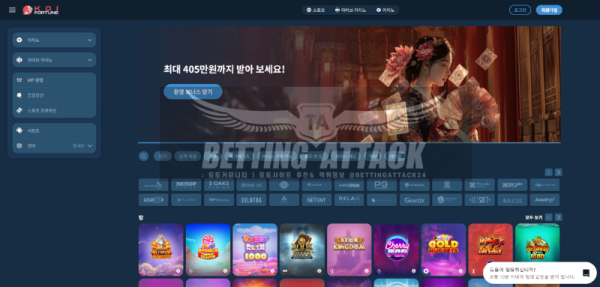 코이포츈.png