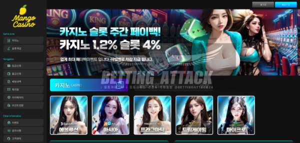 망고카지노.png