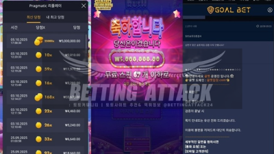 골벳 먹튀 확정
