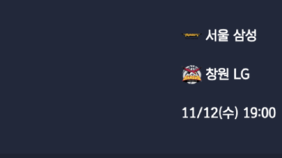 11월 12일 KBL 1경기