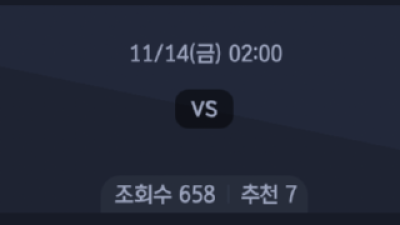11월 14일 월드컵 예선 12경기