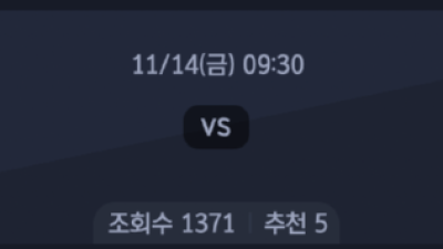 11월 14일 축구 친선 경기 5경기