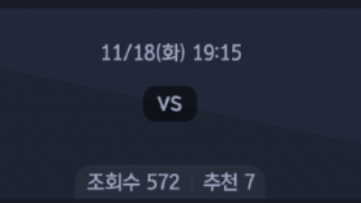 11월 18일 축구 친선경기 3경기