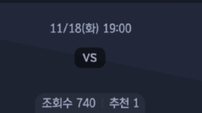 11월18일 KBL 2경기