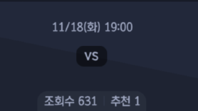 11월18일 V리그 남자 1경기