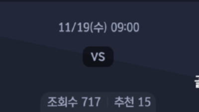 11월 19일 NBA 6경기