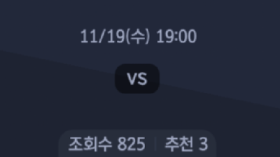 11월19일 V리그 남자 1경기