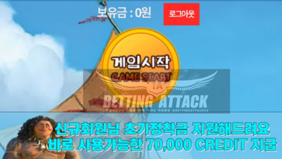 슬롯 먹튀 확정