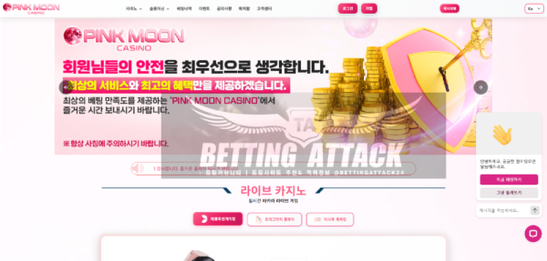 핑크문카지노.png