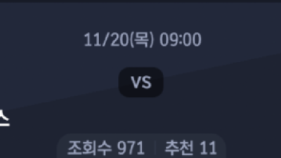 11월 20일 NBA 9경기