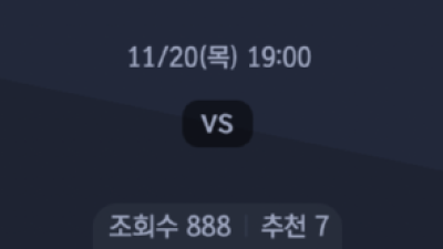 11월 20일 KBL 2경기