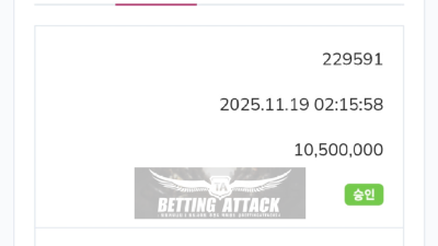 골든 먹튀 확정