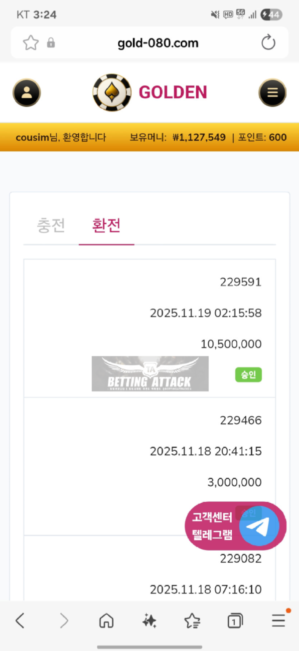 골든.png