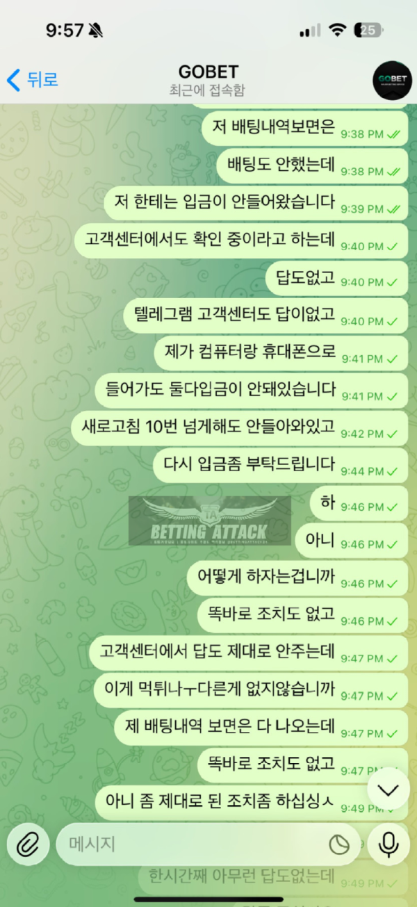 고벳.png