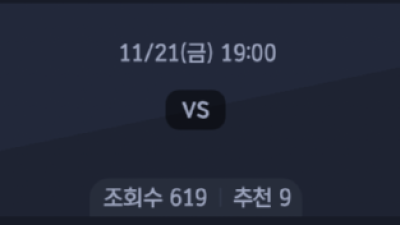 11월 21일 WKBL 1경기
