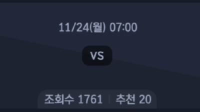 11월 24일 메이저리그사커 2경기