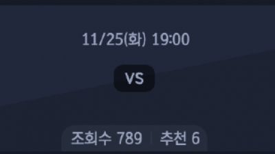 11월 25일 V 리그 남자 1경기