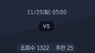 11월 25일 라리가 1경기