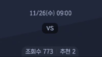 11월 26일 NBA 3경기