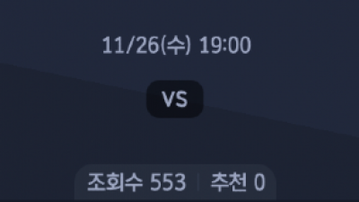 11월 26일 V 리그 여자 1경기