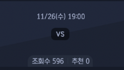 11월 26일 V 리그 남자 1경기