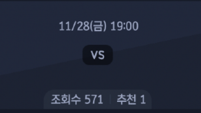 11월 28일 V리그 남자 1경기