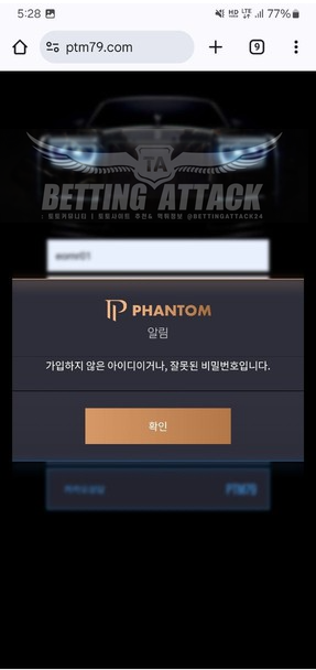 팬텀.png