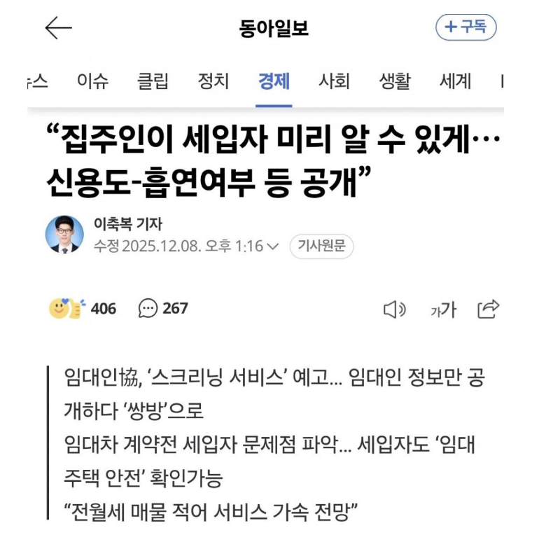 스크린샷 2025-12-14 오후 6.45.28.png