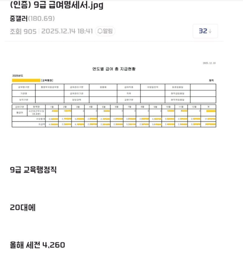 스크린샷 2025-12-16 오전 4.33.43.png