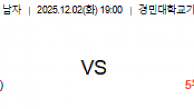 12월 2일 V리그 남자 1경기