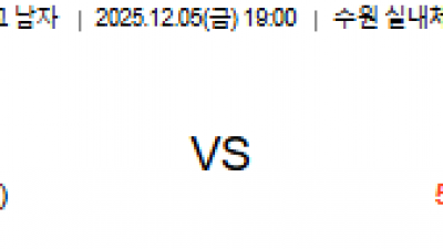 12월 5일 V리그 남자 1경기