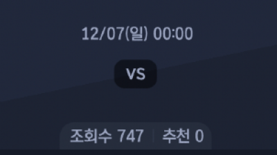 12월 7일 프리미어리그 7경기