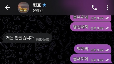 애국벳 먹튀 확정