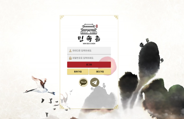 민속촌.png
