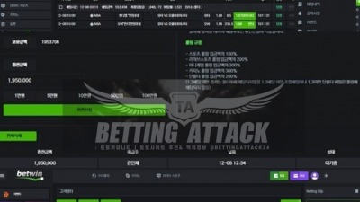 벳윈 먹튀 확정