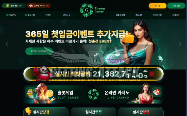 그린카지노.png