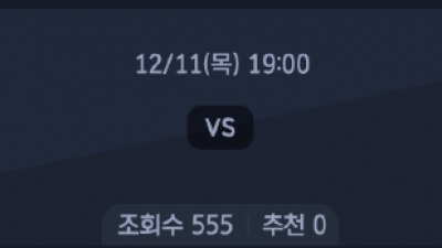 12월 11일 KBL 1경기