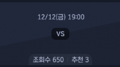 12월12일 WKBL 1경기
