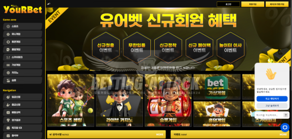 유어벳.png