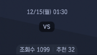 12월 15일 EPL 1경기