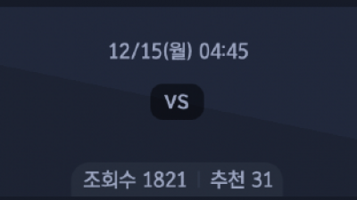 12월 15일 리그앙 3경기