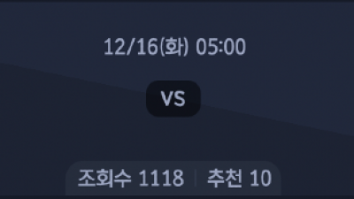 12월 16일 라리가 1경기