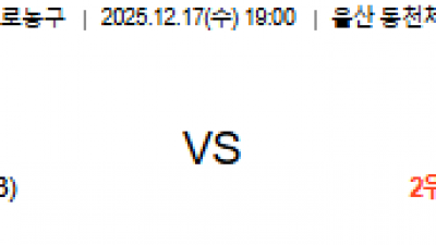 12월 17일 KBL 1경기
