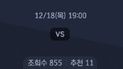 12월 18일 V리그 남자 1경기