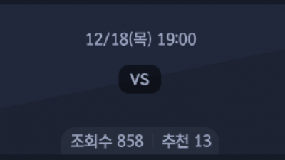 12월 18일 KBL 1경기