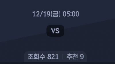 12월 19일 UEFA 컨버런스 리그 18경기