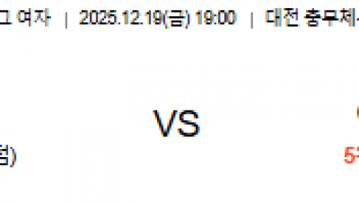 12월 19일  V리그 여자 1경기
