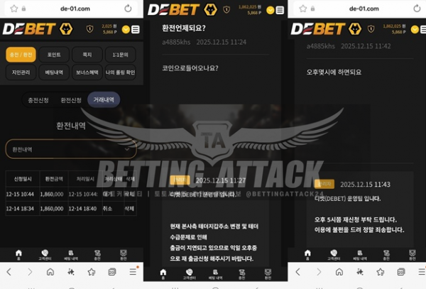 디벳.png