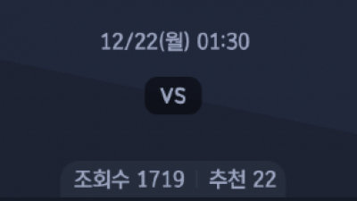 12월 22일 프리미어리그 1경기
