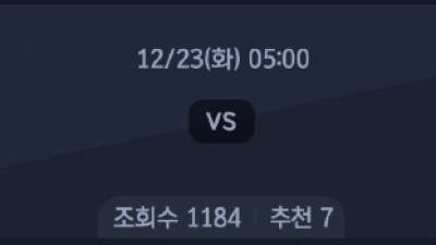 12월 23일 프리미어리그 1경기
